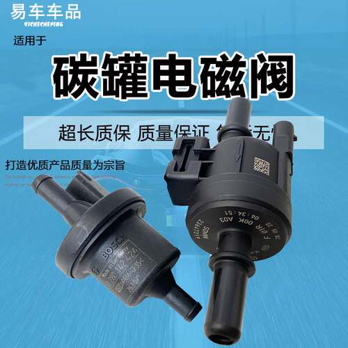 适用国六长安新逸动CS35 CS55 CS75plus睿骋锐程CC碳罐电磁阀控制