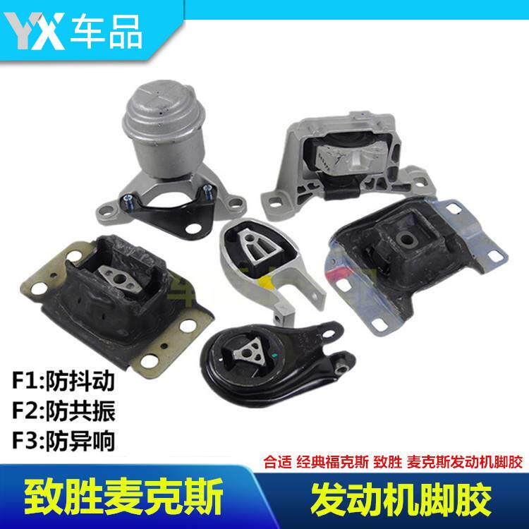 经典福克斯蒙迪欧致胜麦克斯发动发动机总成及部件