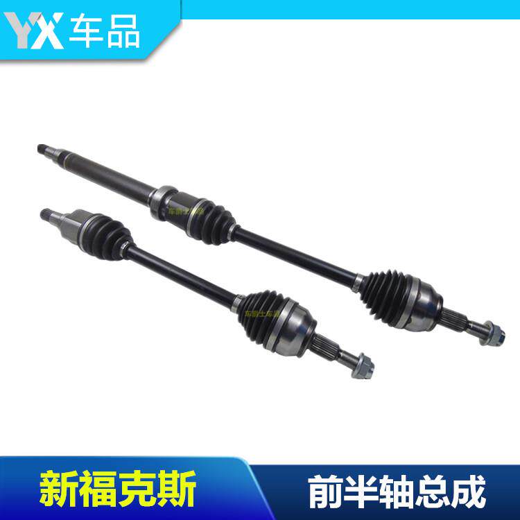 12新福克斯手动档自动档前轮半轴总成前传动轴半轴球笼转向轴包邮