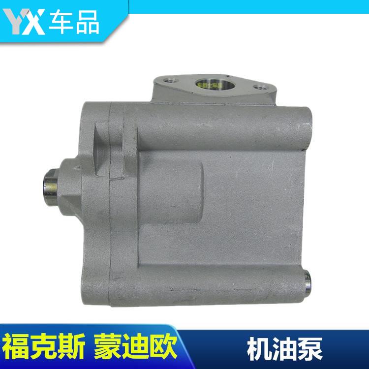 经典福克斯蒙迪欧 致胜 麦柯斯机油泵 马自达M3发动机油泵