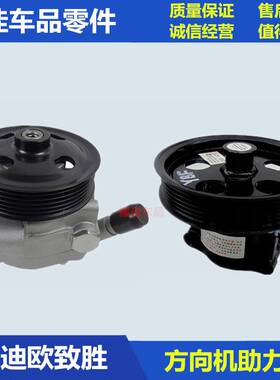 包邮老款蒙迪欧致胜麦克斯方向机助力泵转向机机械助力泵助力肽泵