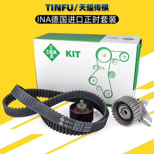 INA适用广汽传祺GS5/GA5GA6/GA3正时皮带涨紧轮时套规装原厂3件套