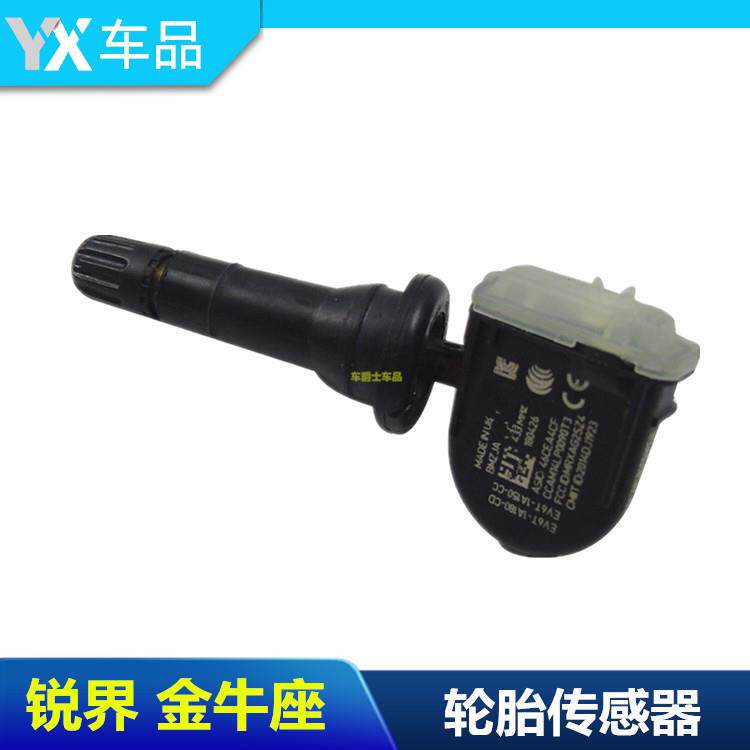 包邮锐界新款蒙迪欧野马金牛座新福克斯胎压传感器撼路者轮胎监测