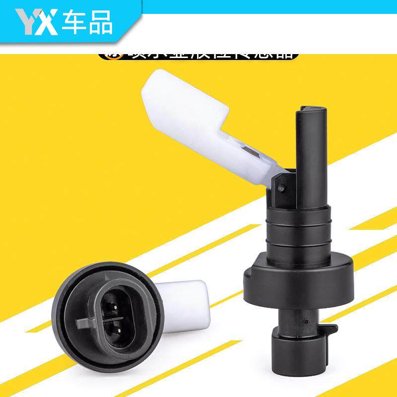 适用广汽传祺GS8GS5GS4喷水壶液位传感器液水位感应器原厂配件