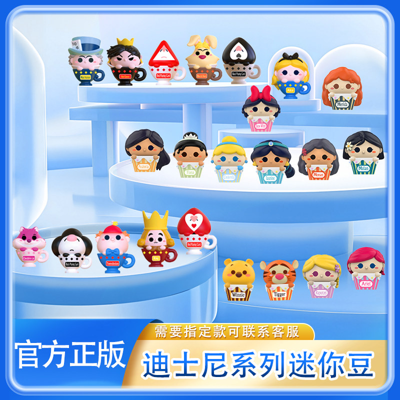 迪士尼迷你豆萌粒手办盲盒女孩