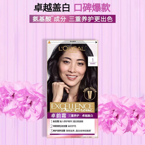 欧莱雅卓韵霜双支染发膏