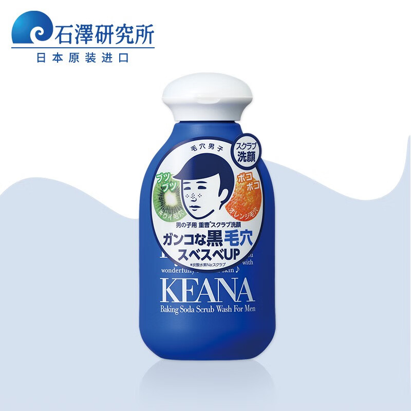 石泽研究所毛孔抚子小苏打磨砂洁面粉男士用洁面乳清洁黑头洗面奶