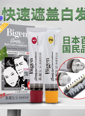 日本进口Bigen美源发采快速黑发霜染发膏霜剂发彩遮白发黑油焗油