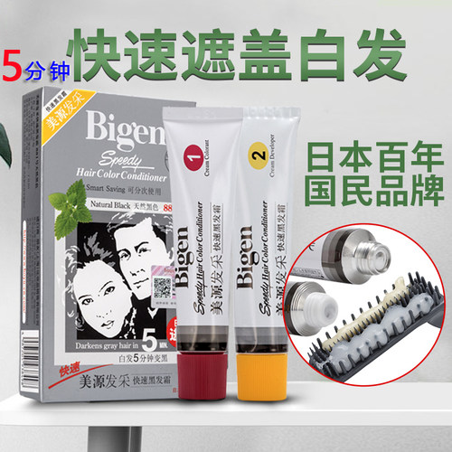 Bigen/美源发采快速染发霜