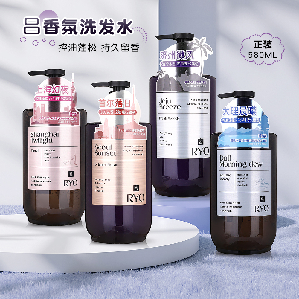 吕滋盈韧发香氛洗发水