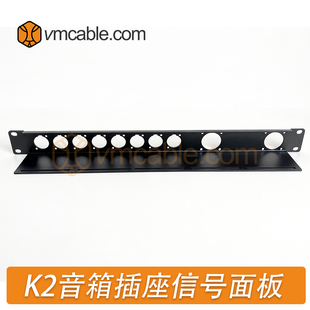 1U机柜空白面板 K2音箱插头接插件卡侬座安装板 舞台音响XLR插座
