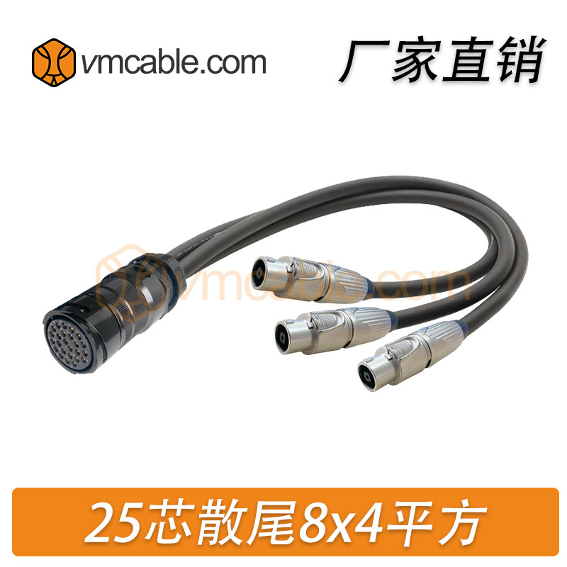 大型演出活动舞台音响25芯散尾8芯4平方一拖三进口NLT8FXX音箱线