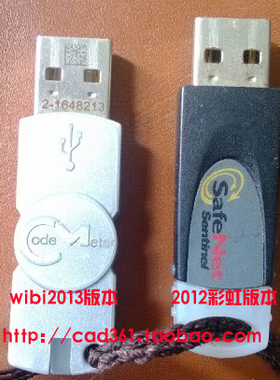 江西专卖奥瑞淘宝店正版瑞丽智能超级排料系统WIBu2017版本可PLT