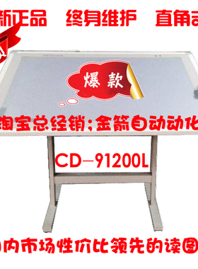 长地*CD读图板总经销/服装大师 ET 博克 派特爱科A0 CD91200L