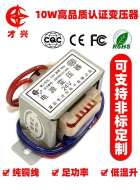 变压器5W8W10W15W20W25W30W50W80W100W220V380V转6V9V12V18V24V