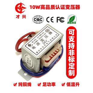 变压器5W8W10W15W20W25W30W50W80W100W220V380V转6V9V12V18V24V
