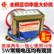 变压器5W8W10W15W20W25W30W50W80W100W220V380V转6V9V12V18V24V