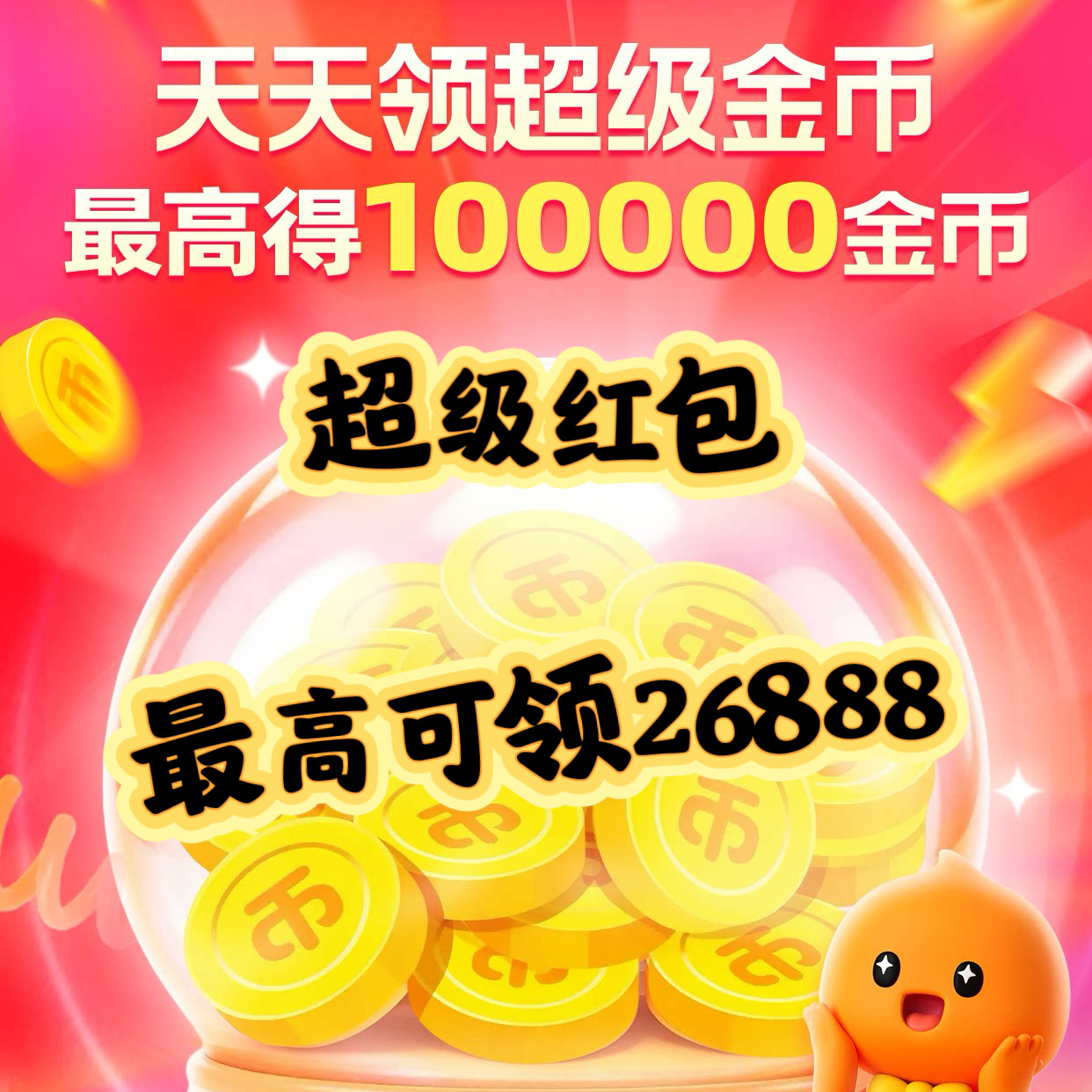 天天有肥 肥料多多 芭芭农场肥料 壁纸 天天有肥料 奶茶小店