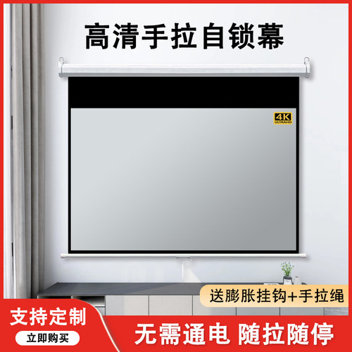 快阁手动自锁投影幕布无需电源