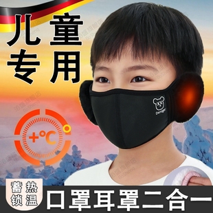 护耳防寒防风不勒耳朵2025新款 德国儿童保暖口罩男女童秋冬季 款