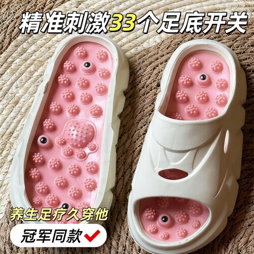2026新款养生磁石按摩拖鞋指压板足底脚底穴位家居疏通经络男女士