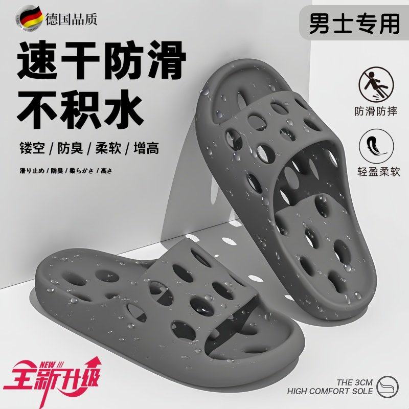 德国拖鞋男士浴室洗澡专用防滑镂空沥水速干防臭情侣款女室内家居