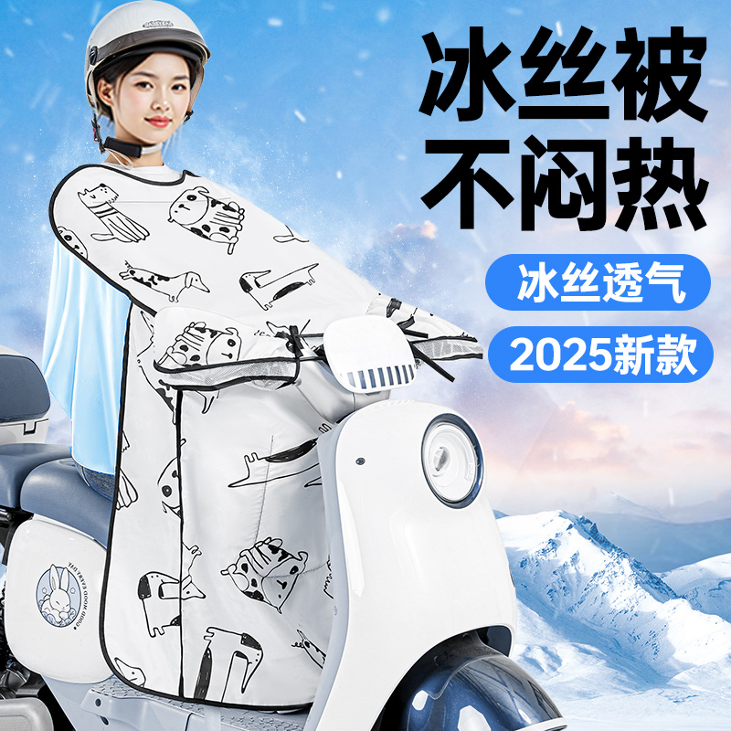 2025新款电动车挡风被夏季防晒薄款电瓶车防风罩四季用紫外线防水