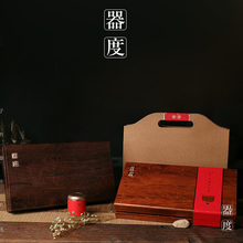 茶叶的礼盒包装盒空器度茶包装高档1