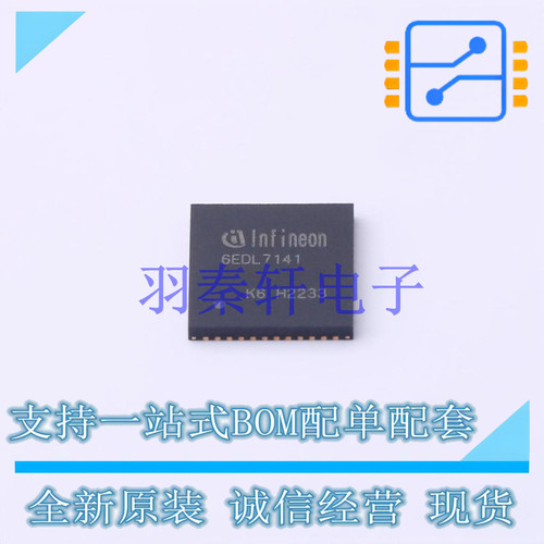 栅极驱动IC 6EDL7141XUMA1 VQFN-48 全新原装进口