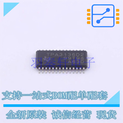 音频功率放大器 TPA3136D2PWPR HTSSOP-28-EP-4.5mm TI 全新原装