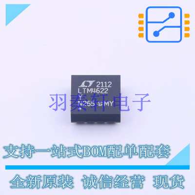 DC-DC电源芯片 LTM4622IY#PBF BGA-25 AD 全新原装进口