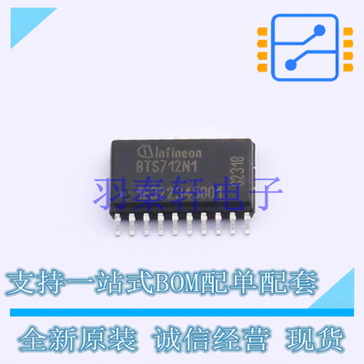 功率电子开关 BTS712N1XUMA1 SOP-20 全新原装进口