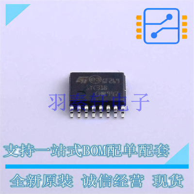 RS-485/RS-422芯片 ST26C31BTR TSSOP-16 ST 全新原装进口