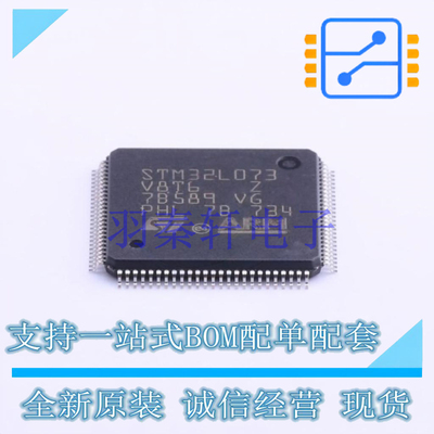 单片机(MCU/MPU/SOC) STM32L073V8T6 LQFP-100(14x14) ST 全新原