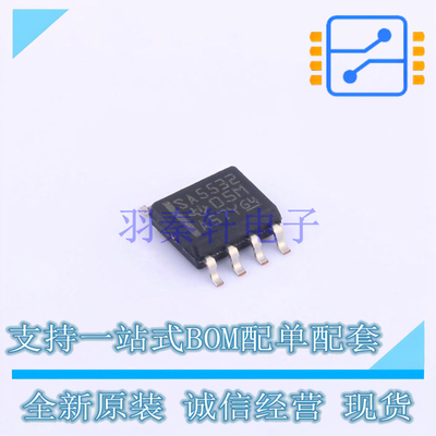 运算放大器 SA5532DR SOIC-8 TI 全新原装正品