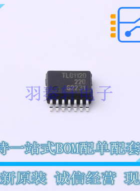 LED驱动 TLD1120EL SSOP-14 全新原装正品