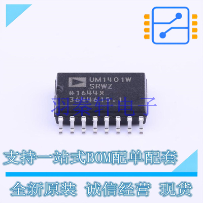 数字隔离器 ADUM1401WSRWZ-RL SOIC-16 AD 全新原装进口