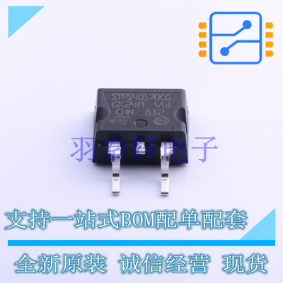 肖特基二极管 STPS40170CG-TR TO-263 ST 全新原装进口
