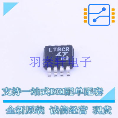 精密运放 LTC2055CMS8#PBF MS-8 AD 全新原装进口