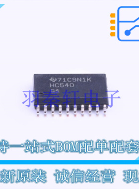 缓冲器/驱动器/收发器 SN74HC540DWR SOIC-20-300mil TI 全新原装