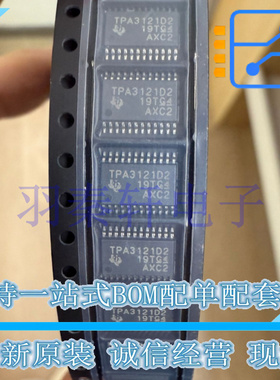 音频功率放大器 TPA3121D2PWPR TPA3121D2 贴片HTSSOP24 全新原装