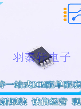 电压基准芯片 ADR3512WCRMZ-R7 TSSOP-8 AD 全新原装进口