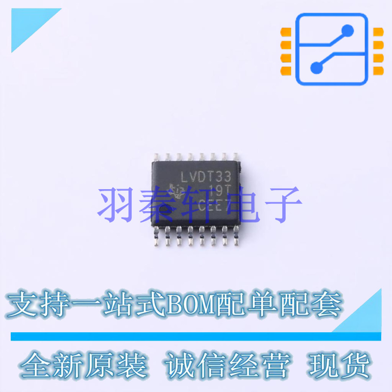 LVDS芯片 SN65LVDT33PWR TSSOP-16 TI 全新原装进口