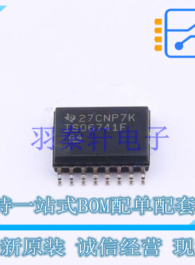 数字隔离器 ISO6741FDWR SOIC-16 TI 全新原装进口