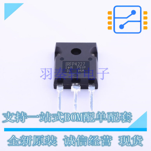 场效应管(MOSFET) IRFP4227PBF TO-247AC-3 全新原装正品