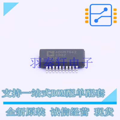 数字隔离器 ADUM7642CRQZ-RL7 QSOP-20 AD 全新原装进口