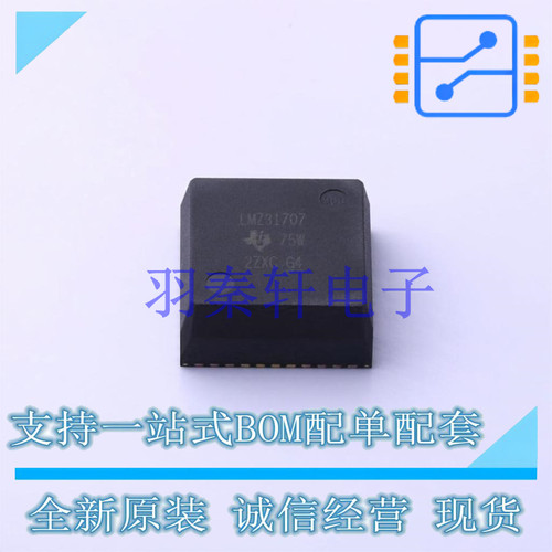 AC-DC控制器和稳压器 LMZ31707RVQT B3QFN-42-EP(10x10) TI 全新