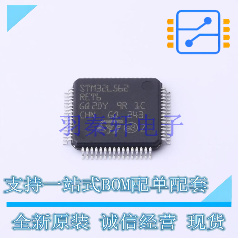单片机(MCU/MPU/SOC) STM32L562RET6 LQFP-64(10x10) ST 全新原装