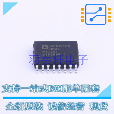 数字隔离器 ADUM3160BRWZ SOIC-16 AD 全新原装进口