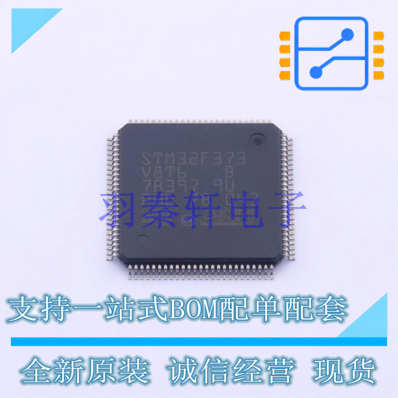 单片机(MCU/MPU/SOC) STM32F373V8T6 LQFP-100(14x14) ST 全新原